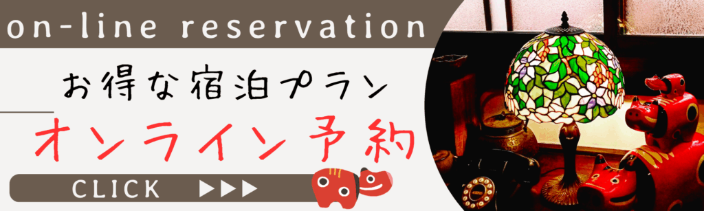 オンライン予約_バナー