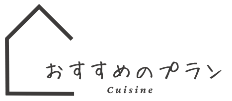 プラン_ロゴ